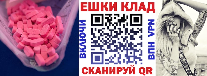 сайты даркнета как зайти Ангарск Ecstasy ешки