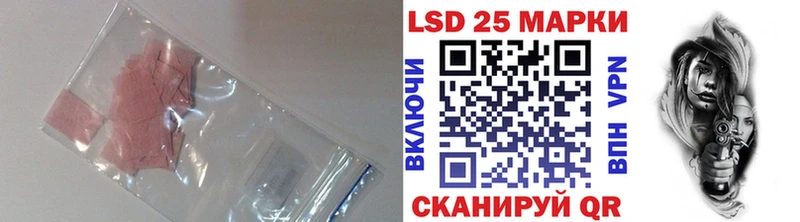 LSD-25 экстази кислота  купить закладку  Ангарск 
