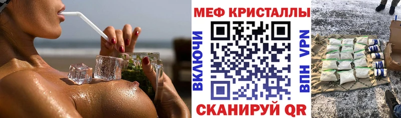 МЯУ-МЯУ mephedrone  купить закладку  Ангарск 
