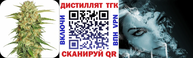 ТГК концентрат  Ангарск 